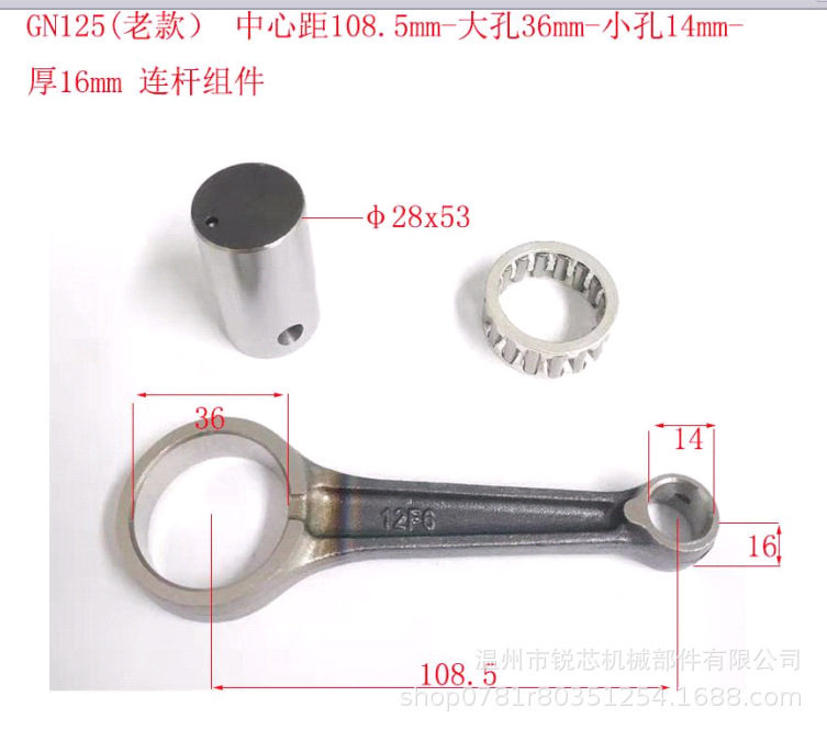 Motorcycle engine connecting rod parts suitable for SUZUKI GN125H crankshaft parts