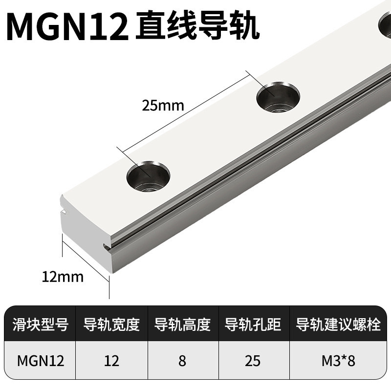 嘉潤MGNMGWレールベアリング鋼銀メッキ交換用卸売プリンターミシン|undefined