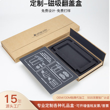 定制磁吸翻盖高级牛皮纸盒EVA海绵半双开工具盒手机礼盒包装厂家