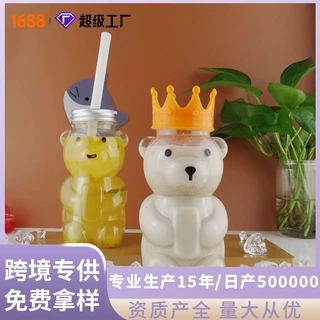 网红小熊奶茶瓶塑料冷饮果汁瓶定制一次性外卖打包可爱创意饮料瓶