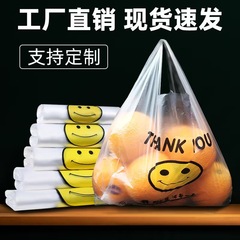 透明な笑顔のビニール袋を厚くして果物を売ってレジ袋を梱包してゴミ袋を手に入れる家庭用包装ベストバッグ