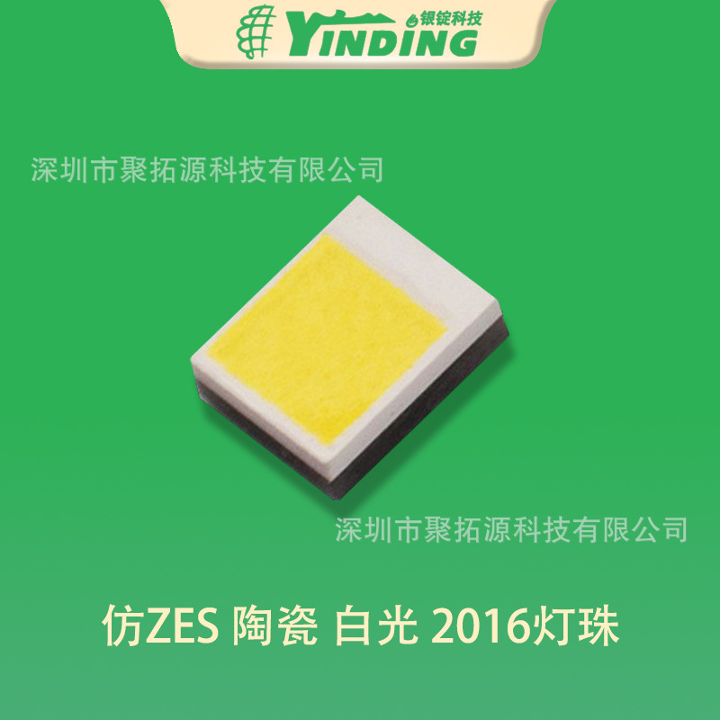 ��ZES �մ�2016�׹� 5W��������ǰ����2016�մ�led������Ƭ��Դ