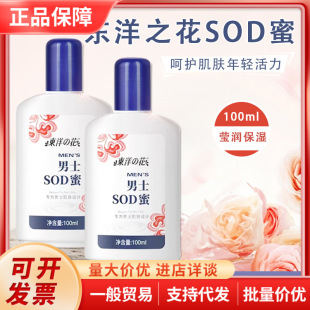 �|��֮����ʿsod�����w��Һ��˪�̝��o��˪�aˮ�����o�wƷ100ml