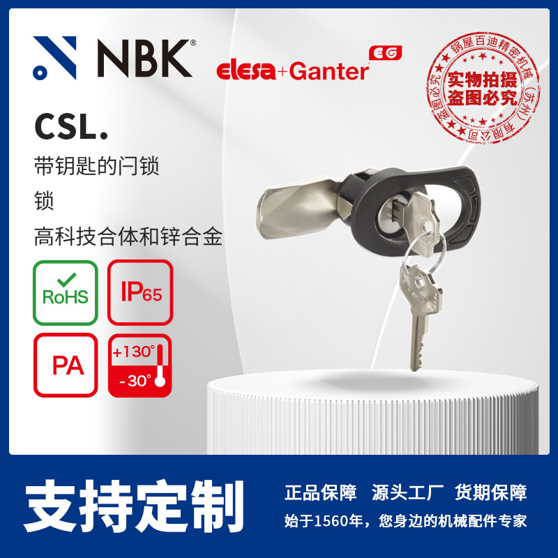 NBK ELESA CSL. Latch with key High-tech fitting and zinc alloy…