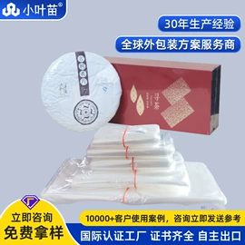 静电膜收缩膜;其他塑料薄膜;塑料自封袋
