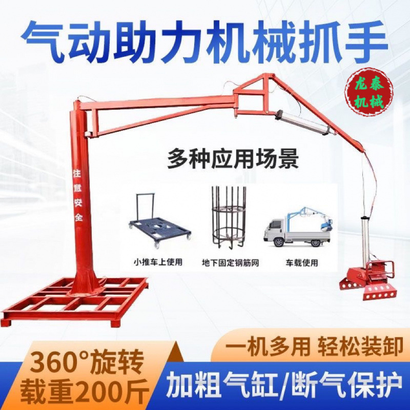 气动机械抓手水泥搬运重物万能型装卸车神器化肥移动起重平衡吊机