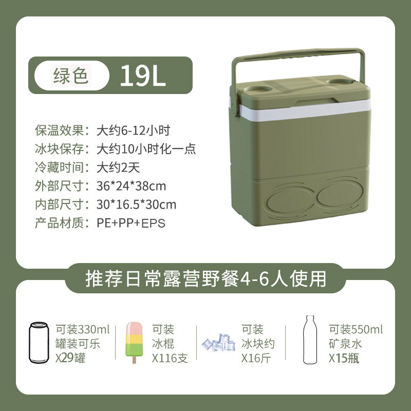 保温箱冷藏箱户外摆摊冰块露营钓鱼冰桶商用保冷野餐便携冰箱|undefined