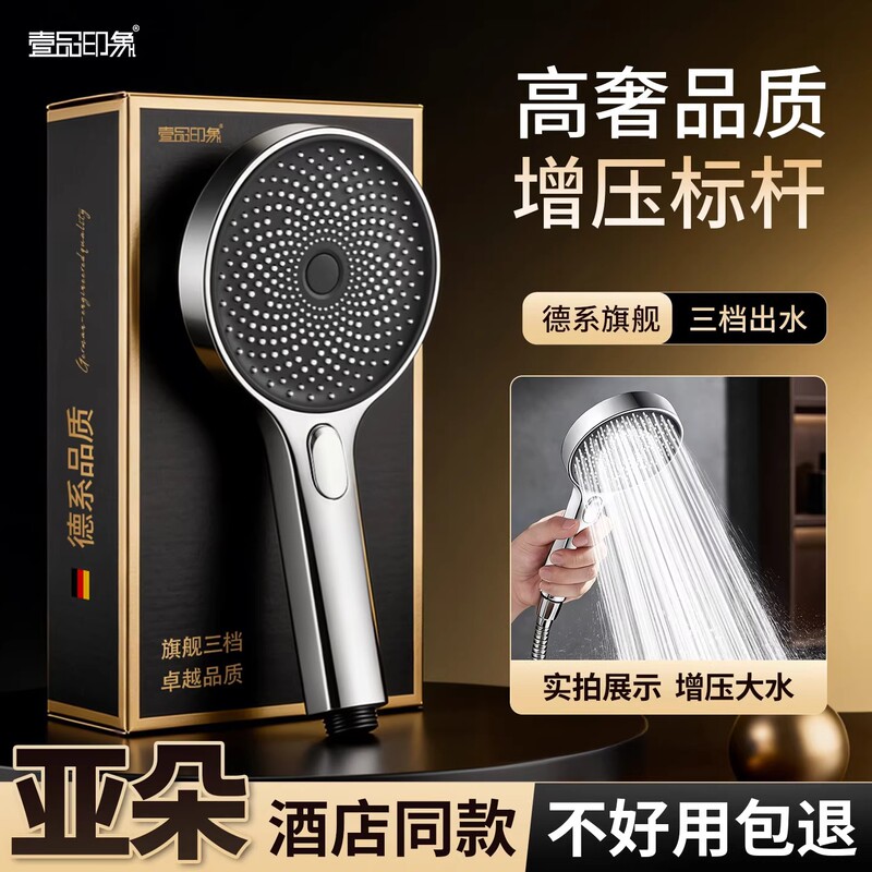 Cross-Border Pressurized Shower Head for Home Bathroom Shower Faucet with Large Water Flow and Pressure Cross-Border Pressurized Shower Head for Home Bathroom Shower Faucet with Large Water Flow and Pressure