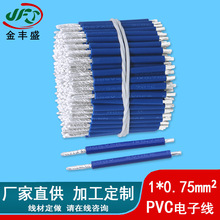 24���~�z��a�~�� 0.75�t�ھ��� BV0.75ƽ���� RV0.75ƽ�� ��Ӿ�