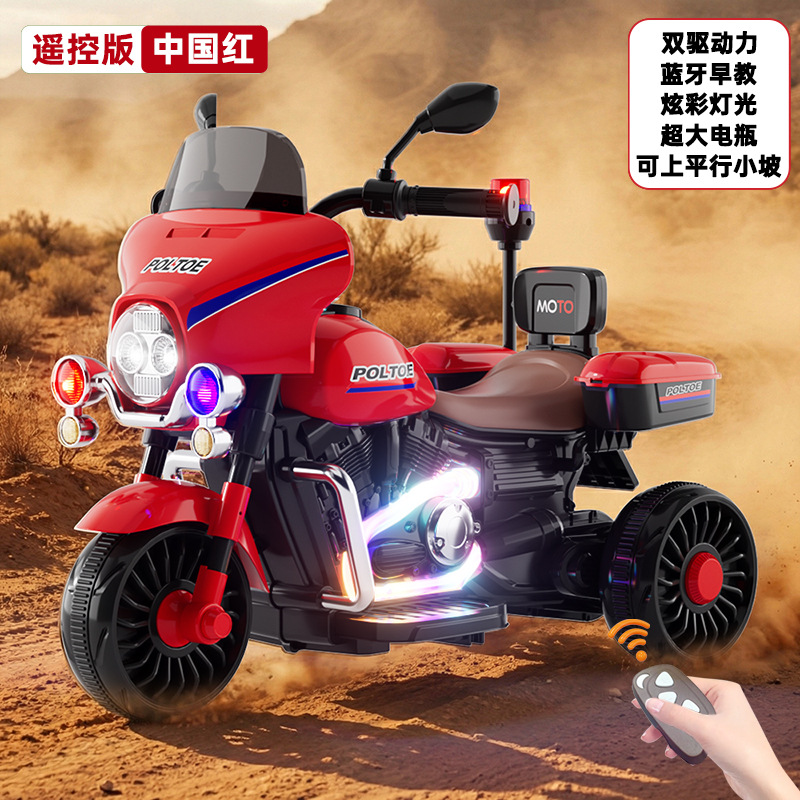 Red lightweight pump, remote control, 6v, bluetooth, early education