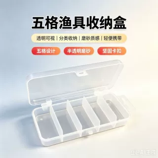 批发13*6.5*2.5cm ABS五格盒路亚盒软饵亮片配件饵盒垂钓渔具盒