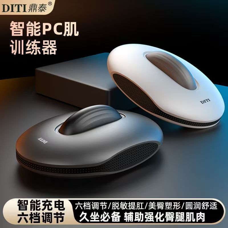 震动训练器电动PC肌按摩器盆底肌锻炼男女运动健身用品瘦腿提肛|undefined