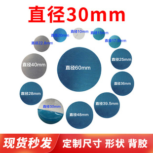 30mm round iron piece strong magnetic coil magsafe wireless charging universal mobile phone magnet piece factory wholesale