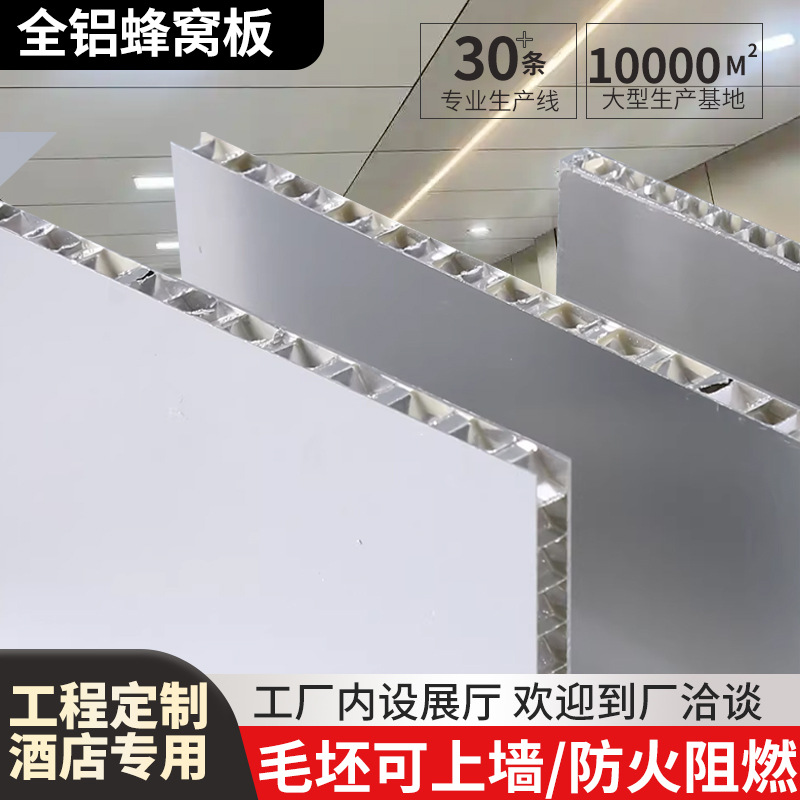 Panas de panal de aluminio grandes integradas techo de pared fabricantes al por mayor cocina baños oficina de techo de segunda clase
