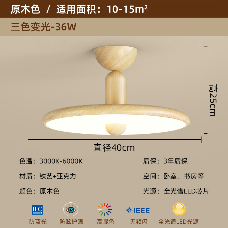 Lámpara de dormitorio, moderno y simple, color de nogal, candelabro de restaurante de estilo antiguo, lámpara de techo de dormitorio principal de espectro completo