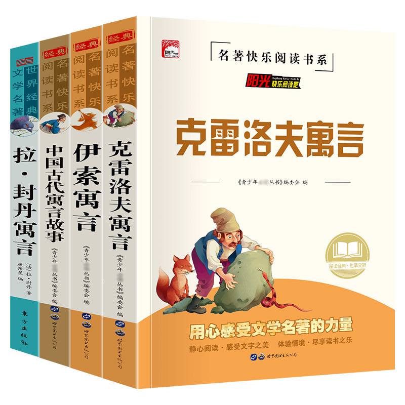 [Complete set of 4 volumes] Third Grade Volume 2 Thickened Edition