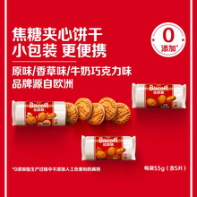 比利时进口比时咔和情焦糖夹心饼干原味巧克力下午茶喜糖零食批发