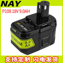 �m��������RYOBI18V/P108P109�늳�18V/15о늳�9AH�늳ذ����l