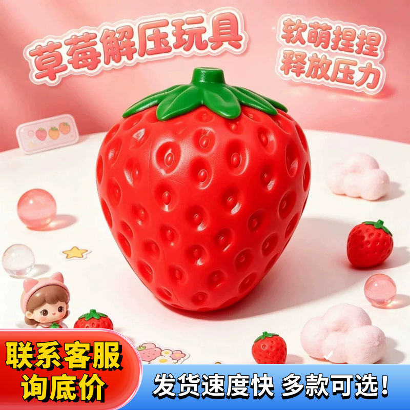 Cross-border Xiaohongshu bestseller: TPR stress-relief toy, slow-rebound strawberry squishy, realistic fruit squishy, extra-large size