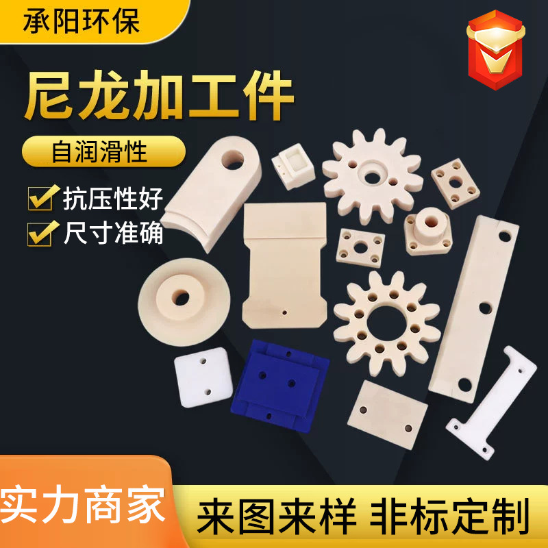 MC尼龙加工件自润滑导向滑块耐磨异形件加工成品