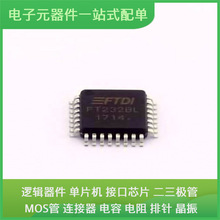 FT232BL-Reel LQFP-32(7x7) USB INA181A3IDBVR INA117KU/2K5 INA
