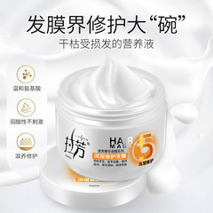 Lafang Hair Treatment No-Rinse Repair Nourishing Mask Steamless Repair Hair Mask Hot Oil Treatment Shampoo for Damaged Colored Frizzy Dry Split Ends Hair Conditioner