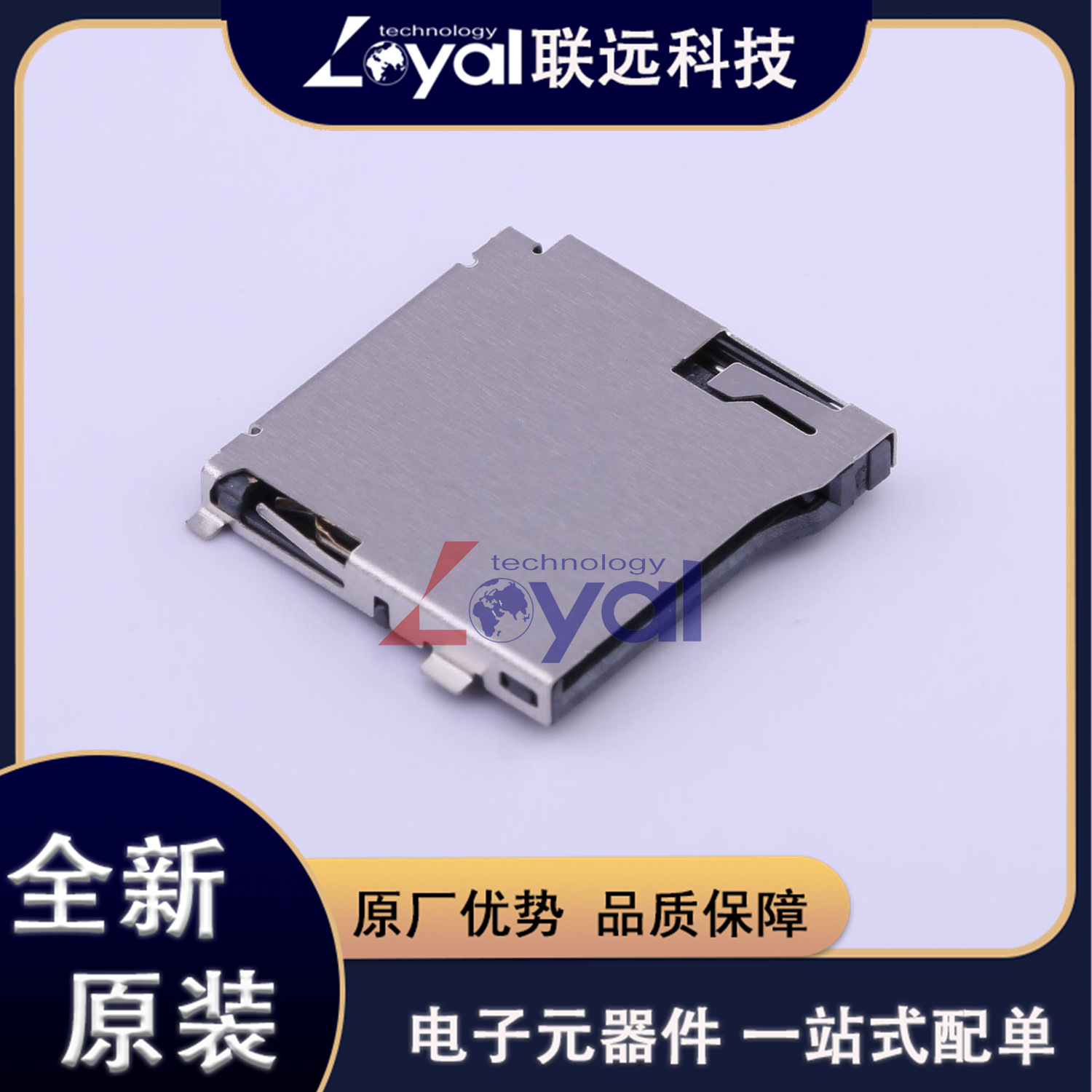 HYC77-TF09-200 SD卡连接器 拔插式 MicroSD卡(TF卡) 卡座 外焊LY