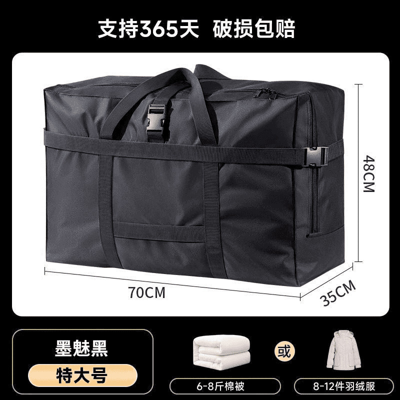 牛津布加厚收纳袋大容量搬家打包袋航空托运旅行包超大容量整理袋|undefined