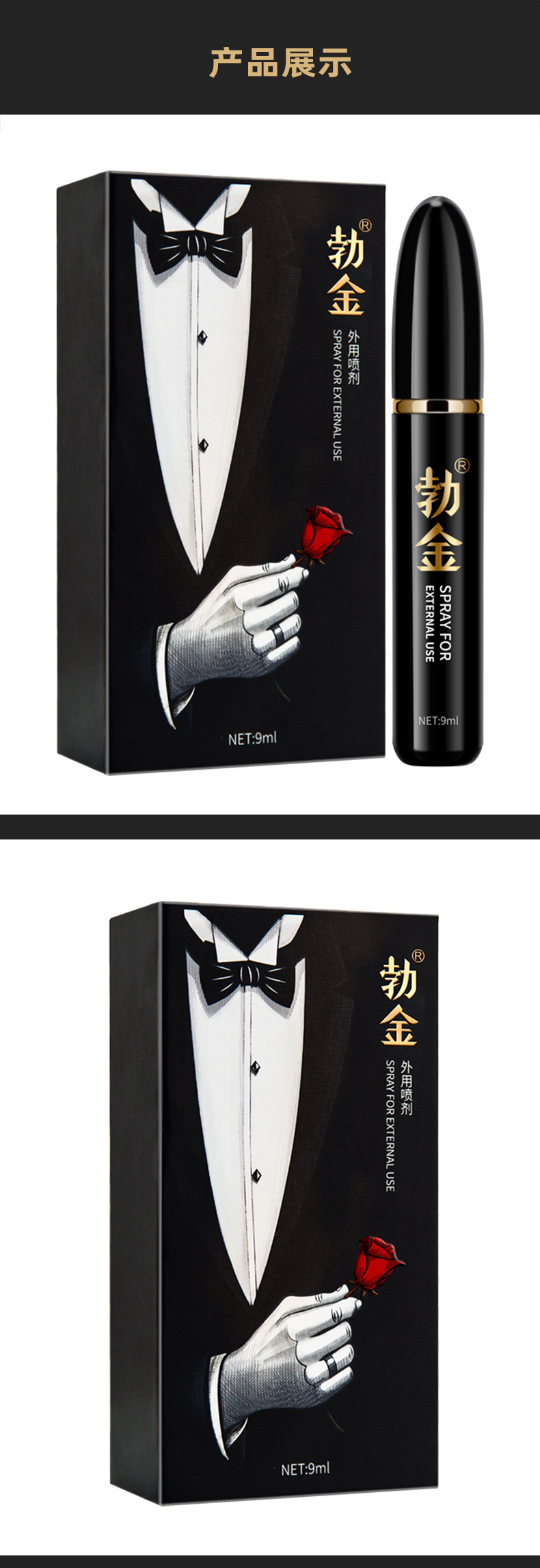 Bojin V8 Gentleman Edition Men’s Delay Spray 9ml Herbal Extract Formula — detail image 13