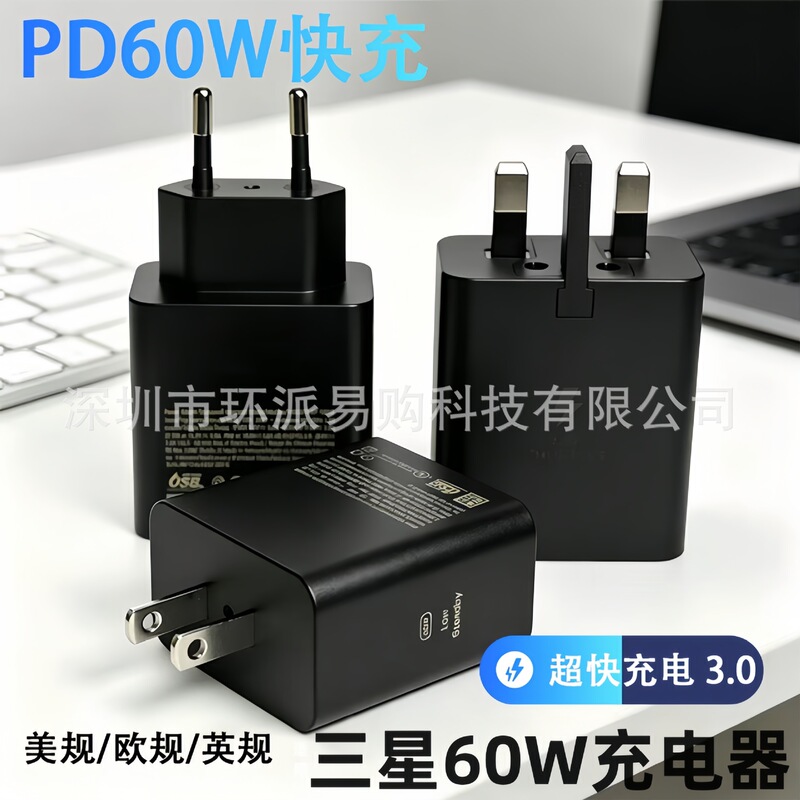 Suitable for Samsung 60W Ultra-Fast 3.0 Original S26U European Standard Charger T6010 Us Standard Fast Charging Head British Standard Set Suitable for Samsung 60W Ultra-Fast 3.0 Original S26U European Standard Charger T6010 Us Standard Fast Charging Head British Standard Set