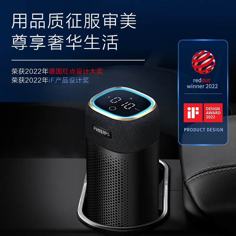 フィリップス/PHILIPS 車用空気清浄機 S7601 車用アロマテラピー 消臭 8分浄化|undefined