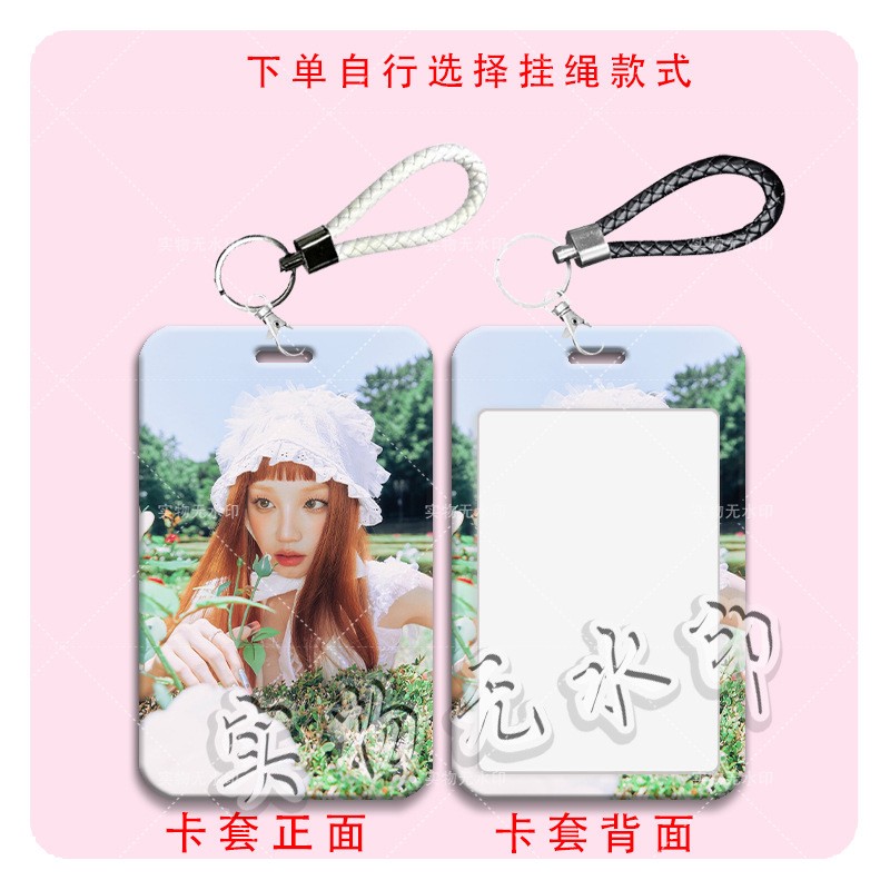 宋雨琦可爱ins周边卡套学生滑盖饭卡公交卡水卡门禁卡校园卡卡套|undefined
