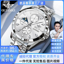 一件代发2025新款欧品客高档商务男士自动机械表防水夜光男士手表