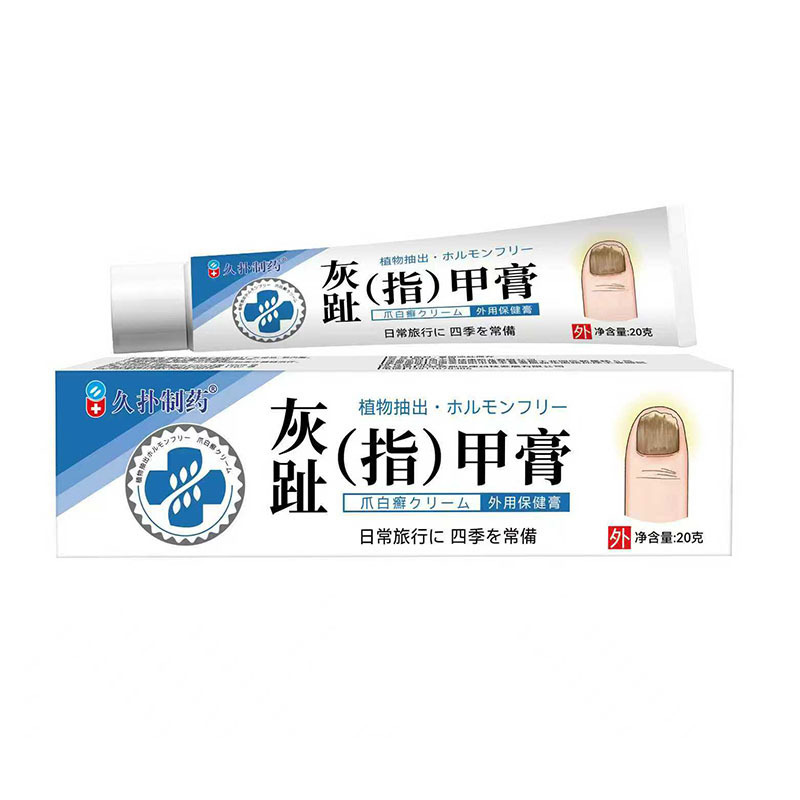 灰趾指甲膏源头厂家现货直发足部护理减轻皮肤不适|undefined