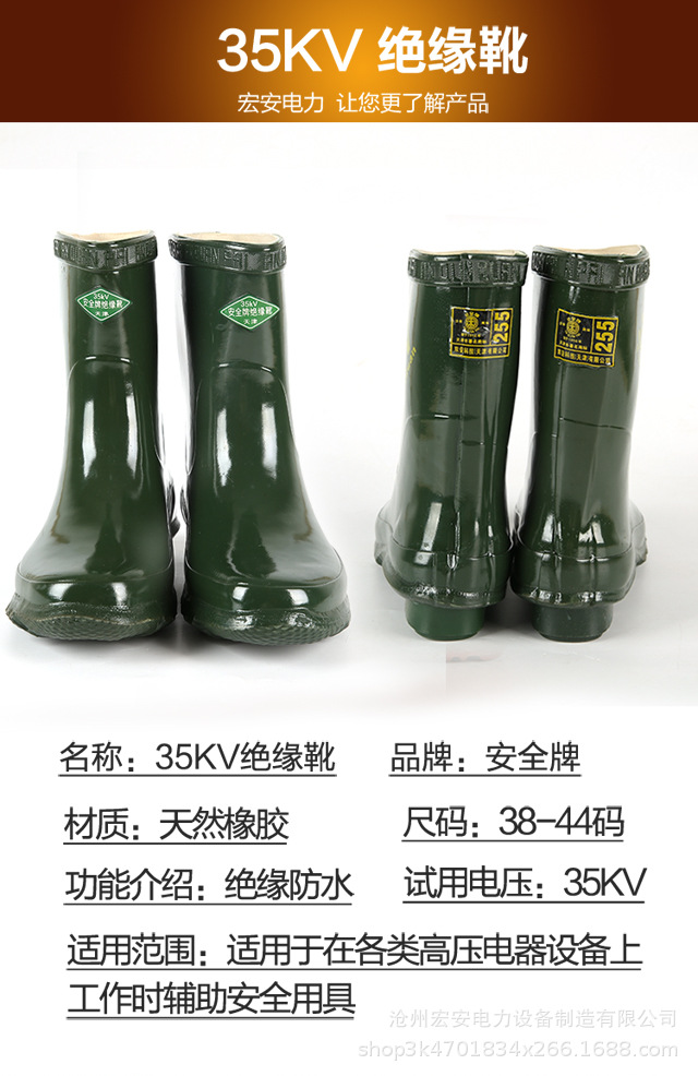 绝缘靴_04.jpg