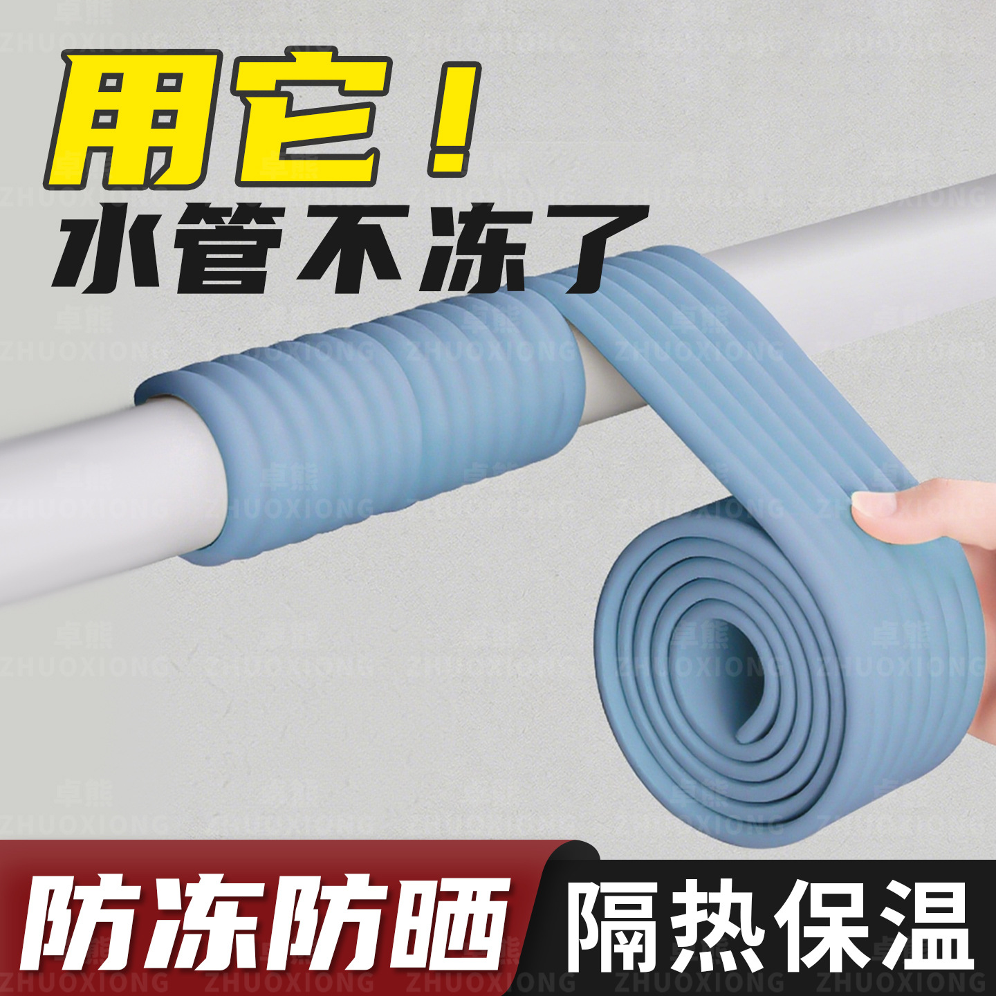 冬天防冻保暖棉厨房下水管道遮丑专用加厚海绵条防撞隔音通用保温