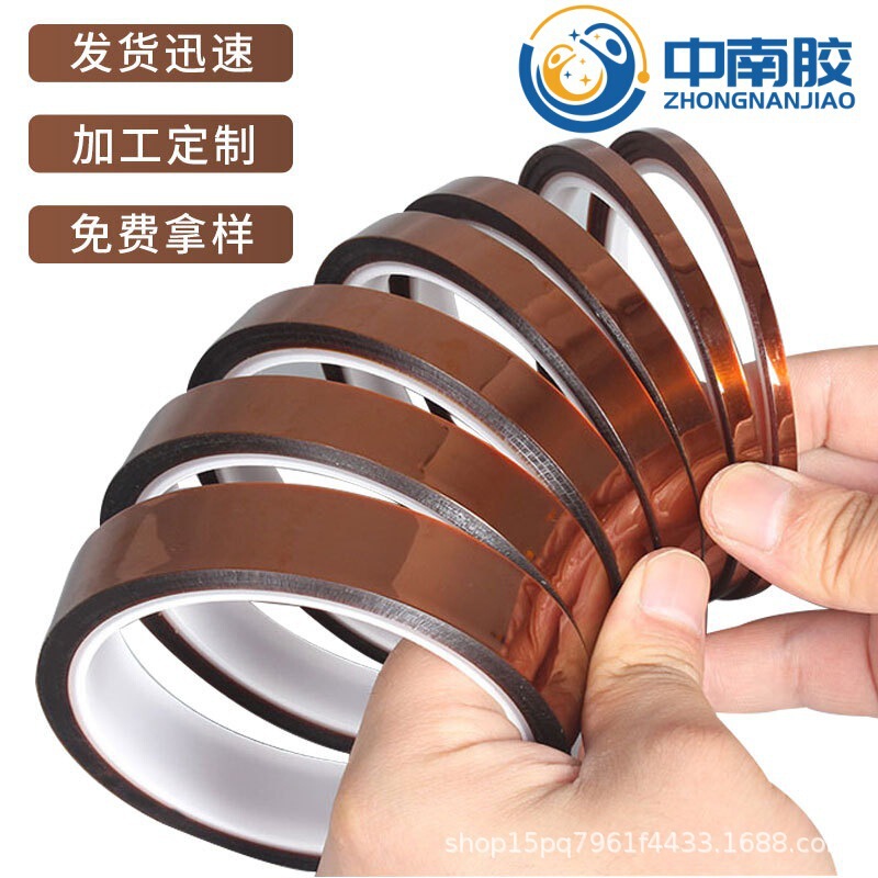 中南胶茶色PI金手指胶带防静电不残胶绝缘无痕耐高温聚酰亚胺胶带|undefined