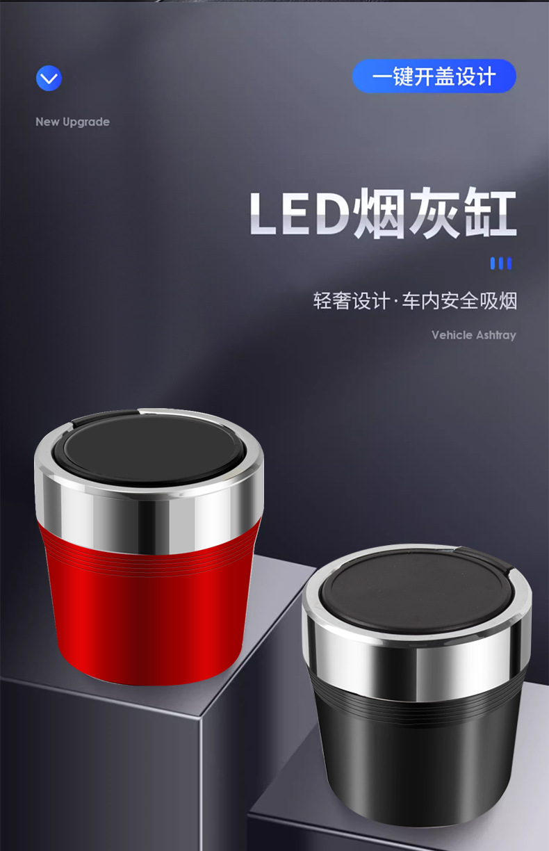 Car Ashtray Metal Liner One-Button Open Cover Car Ashtray LED Lamp Flame Retardant Waterproof Car Ashtray