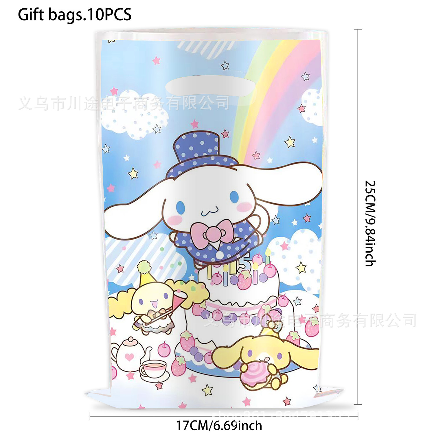 Fábrica directa bolsa de regalo de dibujos animados para niños fiesta de cumpleaños bolsa de regalo película perlada bolsa de regalo PE ahora