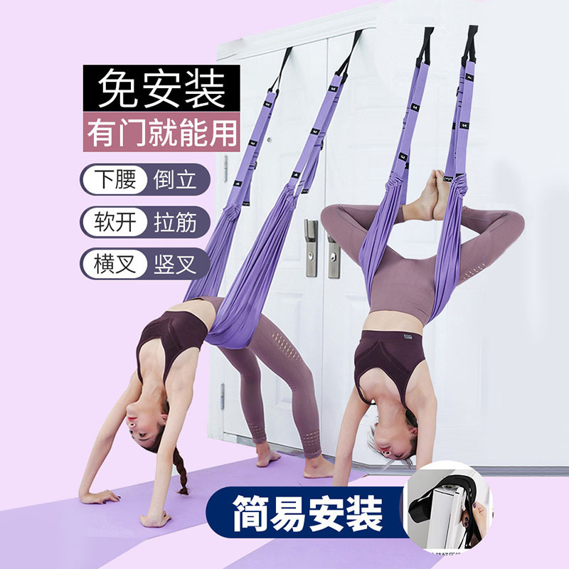 空中ヨガロープ壁ハンモック練習倒立ベルト後に腰をかがめて腰を訓練器一字馬が股を伸ばしてロープを伸ばす|undefined