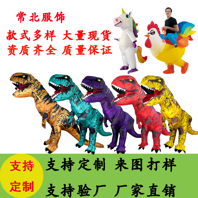 Montar dinosaurio animal ropa inflable niños adultos unicornio Pascua conejo accesorios de Halloween ropa divertida