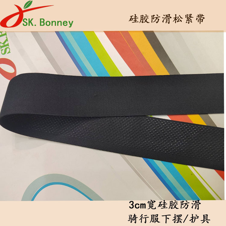 Garment Accessories 3cm Cycling Clothing Hem Foot Silicone Anti-slip Belt Anti-slip Belt Garment Accessories 3cm Cycling Clothing Hem Foot Silicone Anti-slip Belt Anti-slip Belt
