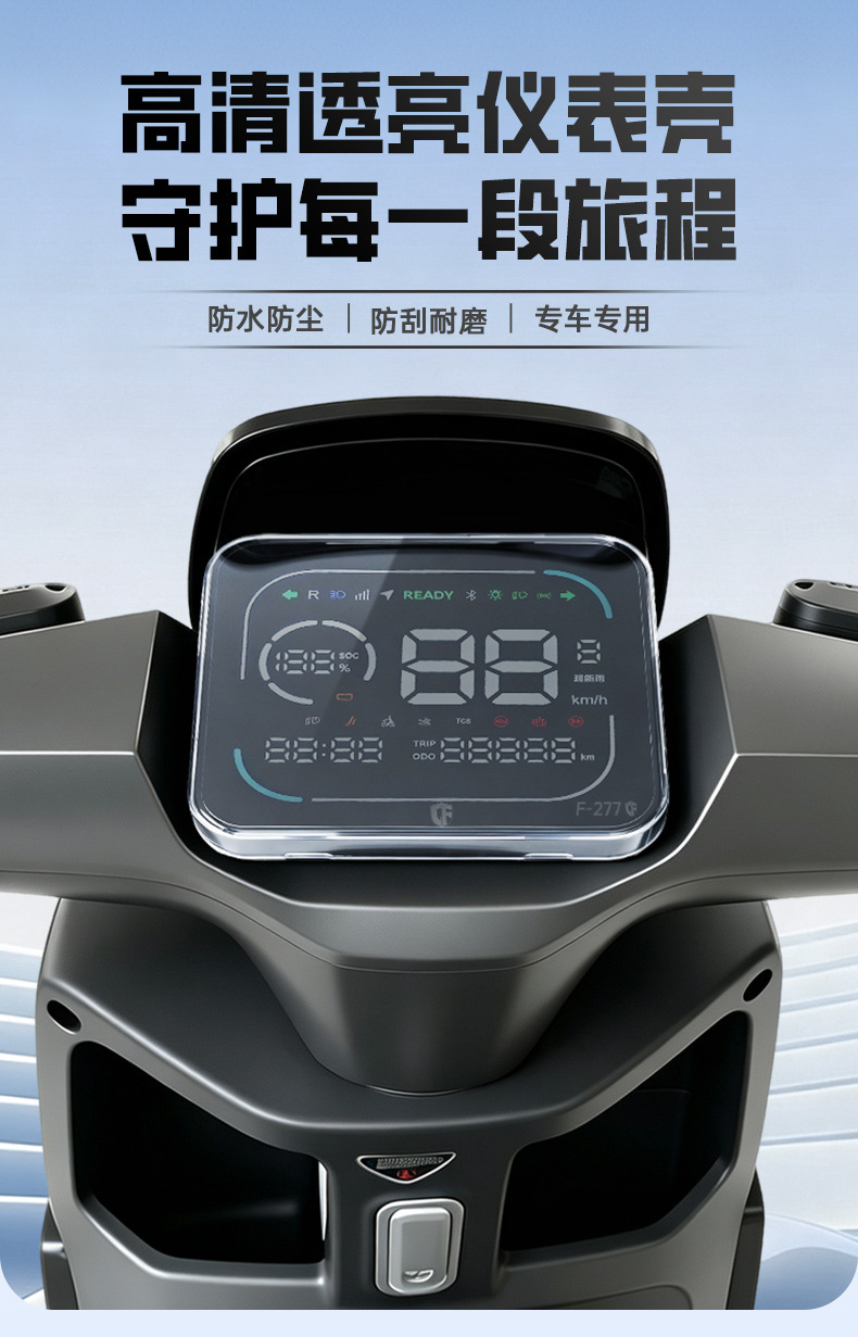 Suitable for Tailing Model 3: Waterproof screen film, instrument panel cover, and high-definition, transparent instrument shell accessories