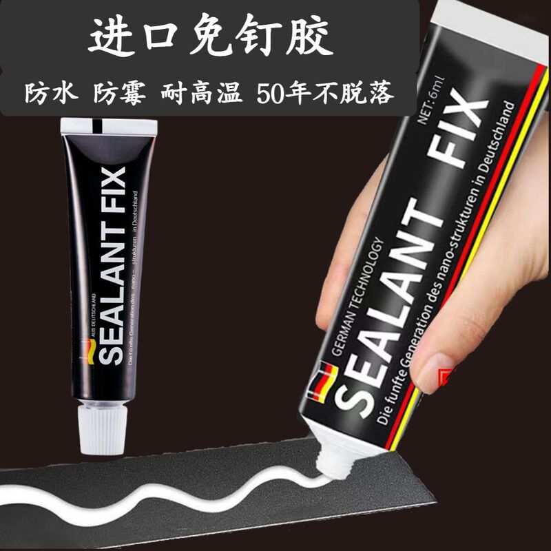 Waterproof Nail-Free Glue Strong Liquid Nail Quick-Drying Glass Glue Tile Adhesive Drill-Free Glue Hardware Pendant Glue