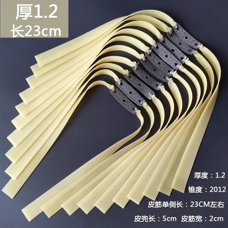 加厚弹弓扁皮筋高弹力加宽加长大威力防冻橡皮筋|undefined