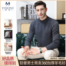 秋冬新款100%羊毛衫男士半高领纯色长袖针织毛衣加厚保暖羊毛衫男