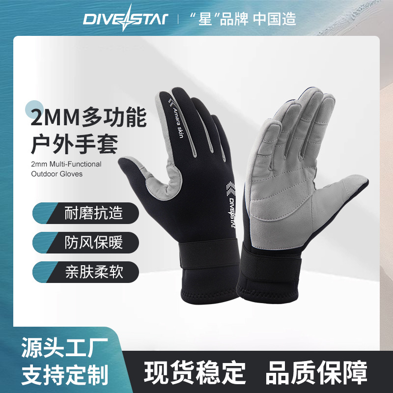 Qianxing 2mm Diving Gloves for Snorkeling, Surfing, Scratch-Resistant, Wear-Resistant, Anti-Slip, Warm, Outdoor Swimming and Fishing Gloves