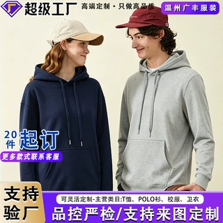 跨境秋冬款套头连帽运动卫衣定制纯色图定做印logo刺绣工作服批发