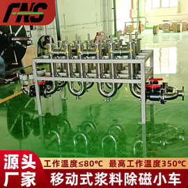 厂家永磁除铁器 水处理自动化可移动安全性强除磁车永磁除铁器