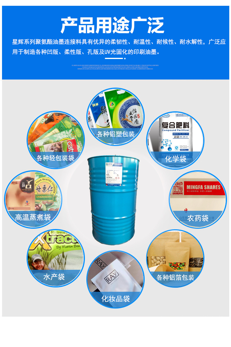 PU连接料产品通途 拷贝